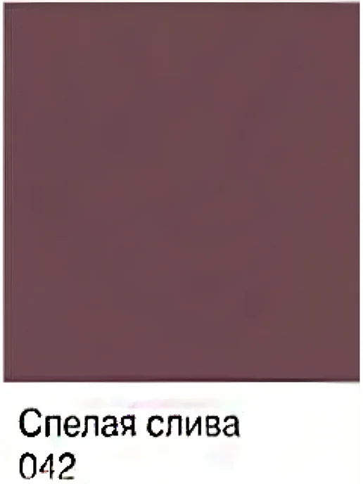 Pinotex Ultra пропитка лазурь ЦВЕТ Спелая слива 042 2,5л, 2,5 л, фото 2