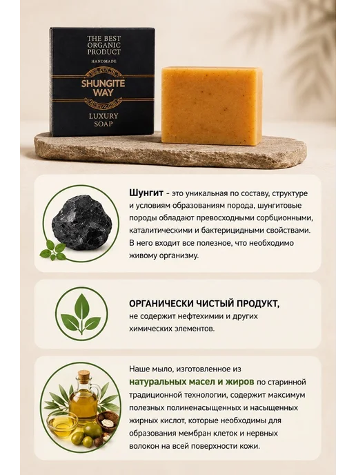 Шунгитовое органическое мыло с целебными травами, вариант, фото 3