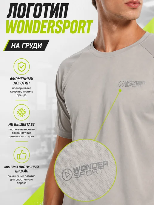 Wonder Trail Футболка однотонная спортивная, серый, фото 4