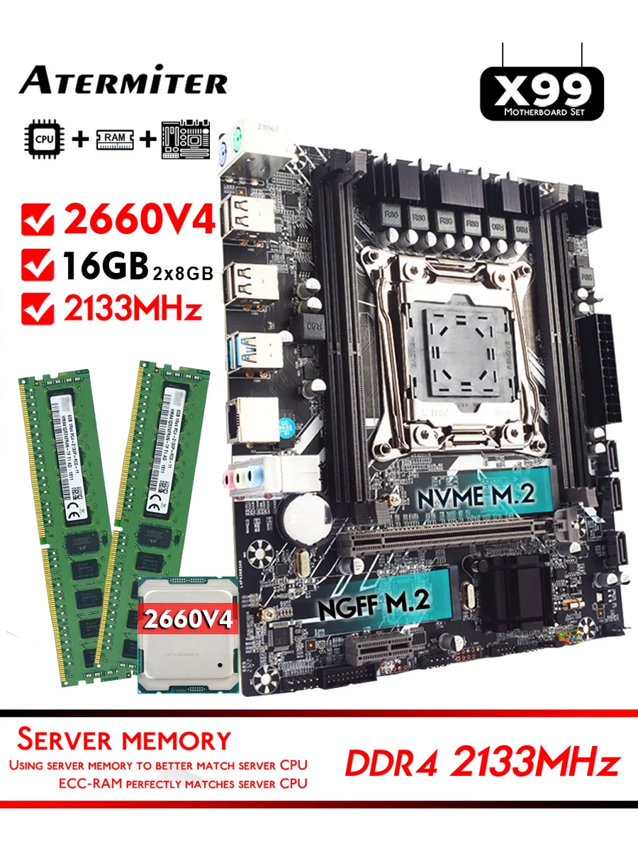 Atermiter Материнская плата комплект X99 Xeon E5 2660V4, 16Gb 2133 МГц