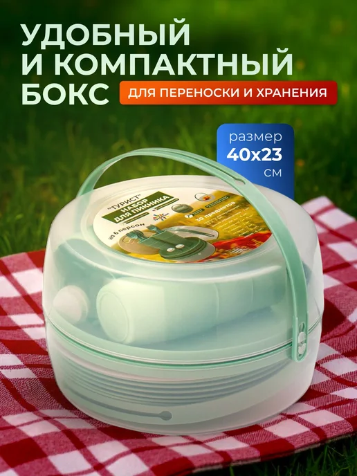 Набор для пикника 6 персон, 30 пр, пластик, кейс, вариант, фото 2