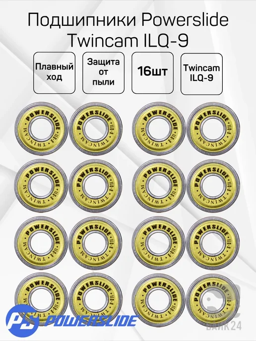 No Solution Пыле-защищенные подшипники Powerslide Twincam ILQ-9, 16шт, 16 шт