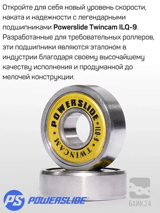 No Solution Пыле-защищенные подшипники Powerslide Twincam ILQ-9, 16шт, 16 шт, фото 3
