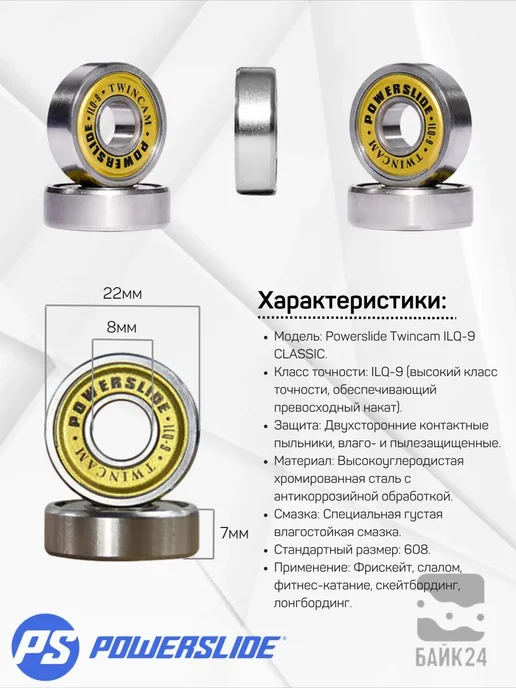 No Solution Пыле-защищенные подшипники Powerslide Twincam ILQ-9, 16шт, 16 шт, фото 4