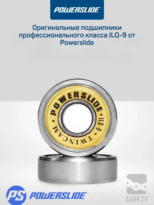 No Solution Пыле-защищенные подшипники Powerslide Twincam ILQ-9, 16шт, 16 шт, фото 5