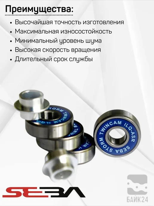 No Solution Влагозащищенные подшипники Seba Storm Twincam ILQ-ASR, 8шт, 8 шт, фото 6