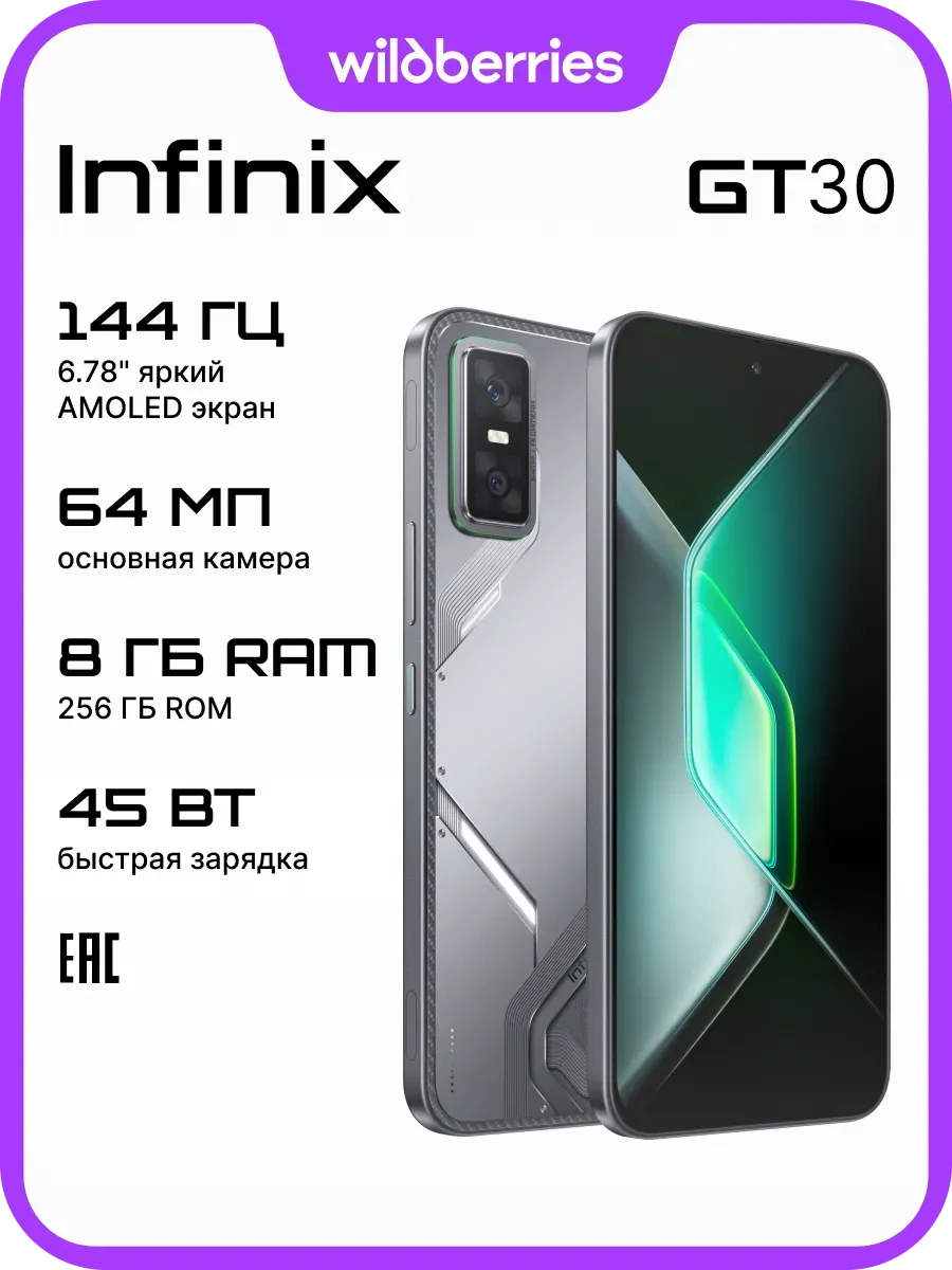 Infinix GT 30 8+256GB