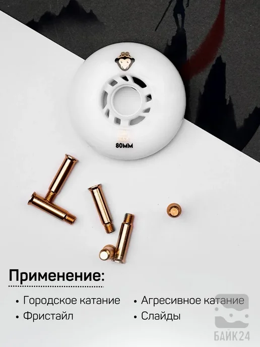 SEBA Комплект колес для роликов Monkey 72mm 85A белое, 4 шт, 4 шт, фото 4