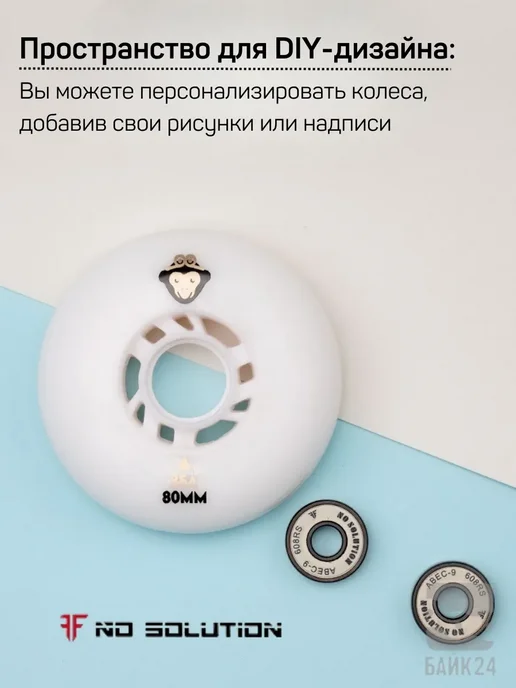 SEBA Комплект колес для роликов Monkey 72mm 85A белое, 4 шт, 4 шт, фото 5