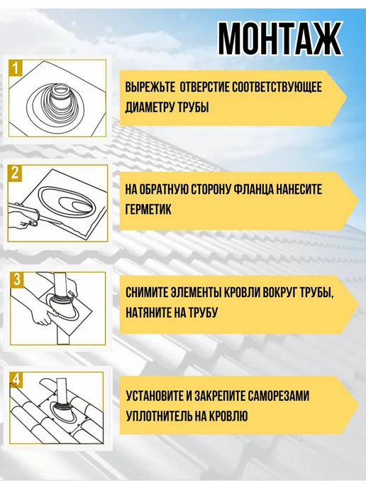 Кровельная проходка мастер флеш дымоход угловая 75-200 Кор, коричневый, фото 2