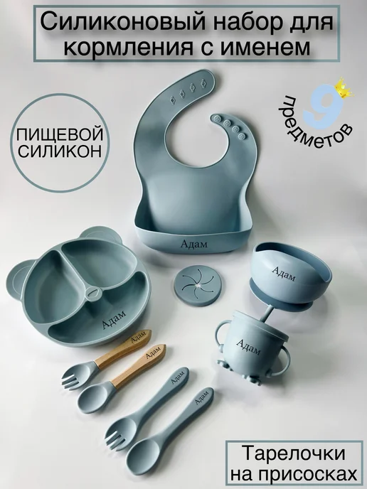 Brend Kids Набор детской посуды, голубой
