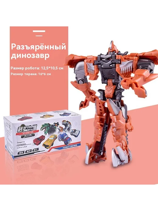Игрушка-робот-трансформер Оранжевый, оранжевый