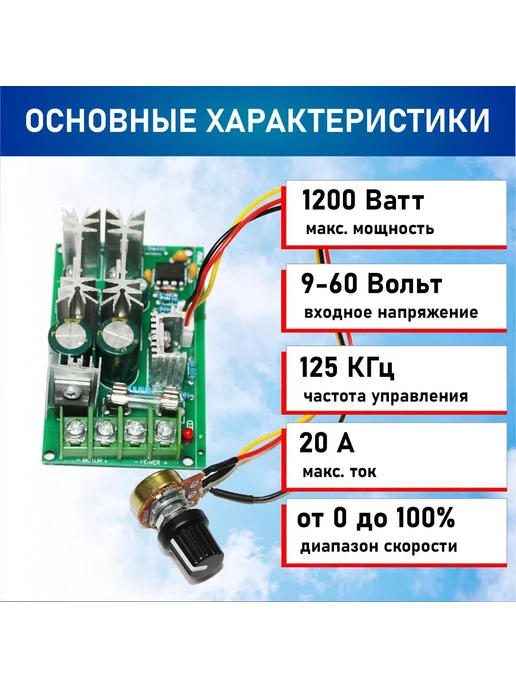 OEM Регулятор оборотов 12V 20А-ШИМ-PWM, 2 шт, фото 2