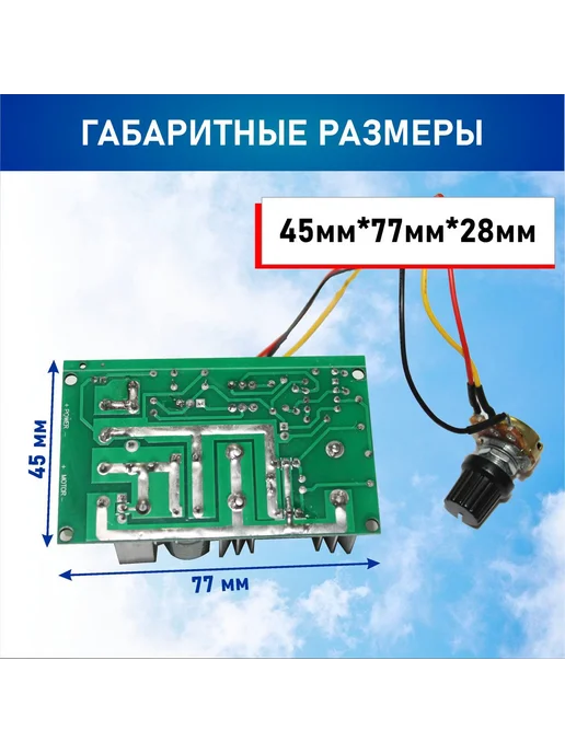 OEM Регулятор оборотов 12V 20А-ШИМ-PWM, 2 шт, фото 3
