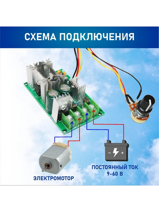 OEM Регулятор оборотов 12V 20А-ШИМ-PWM, 2 шт, фото 4