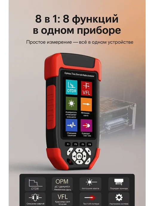 Рефлектометр,Тестер волоконно-оптического кабеля, черный, фото 4