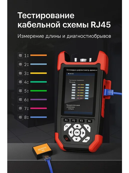 Рефлектометр,Тестер волоконно-оптического кабеля, черный, фото 5