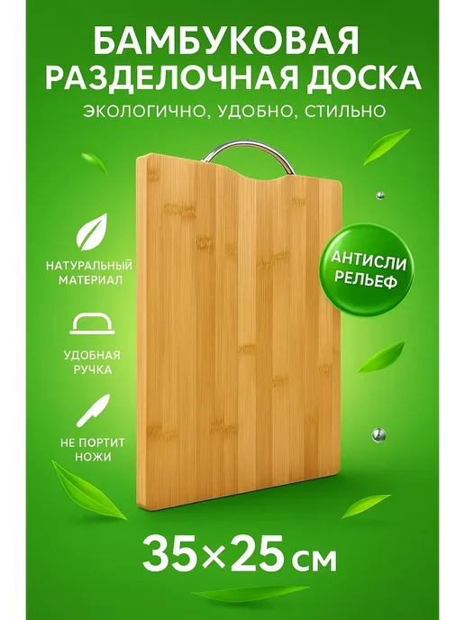 бан12 Кухонная дощечка из дерева для продуктов и сервировки, коричневый