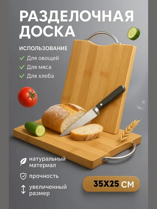бан12 Кухонная дощечка из дерева для продуктов и сервировки, коричневый, фото 2