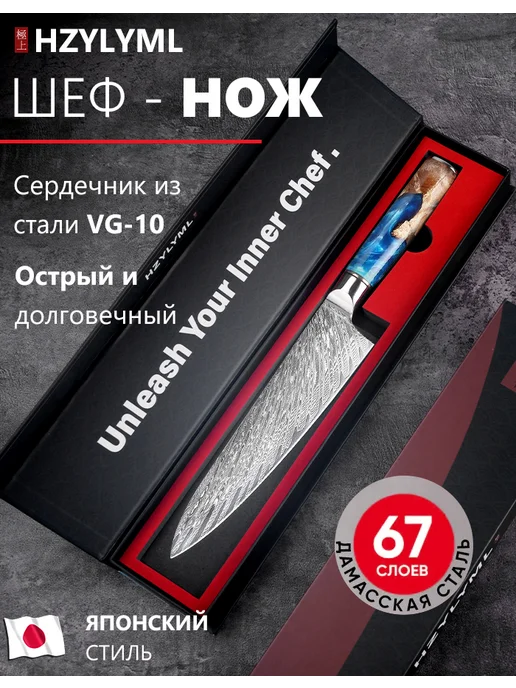 HZYLYML Японский кухонный шеф‑нож, синий