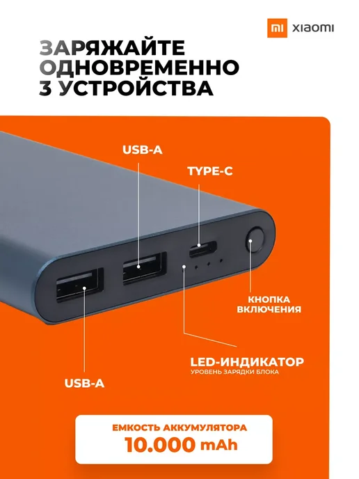 Xiaomi Повербанк 10000 Power Bank оригинал (CCC), синий, фото 2
