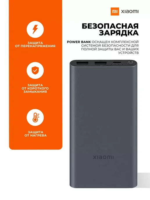 Xiaomi Повербанк 10000 Power Bank оригинал (CCC), синий, фото 3