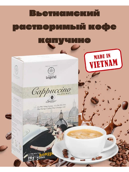 TRUNG NGUYEN Вьетнамский растворимый кофе в пакетиках Капучино G7 12шт, 12 шт, фото 2