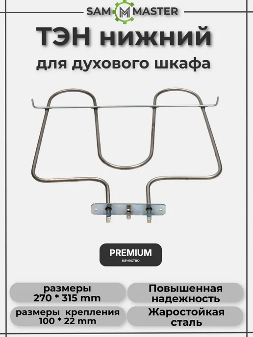 ARISTON ТЭН для духовки Indesit нижний 1500W, 1500 Вт, фото 2