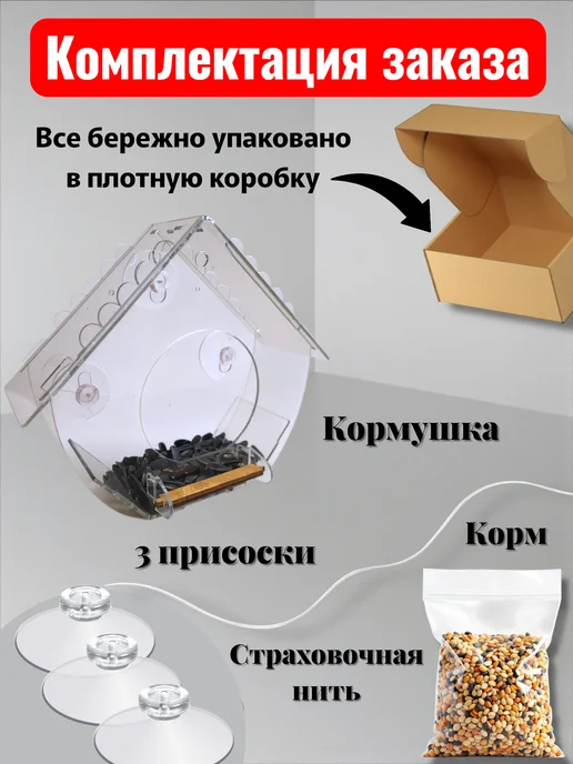 Пернатики Кормушка для уличных птиц на окно с окошками, белый, фото 3