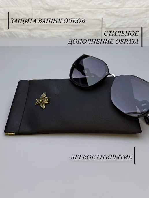 BILAMIRO Футляр для очков женский мягкий, чехол для очков на магните, черный, фото 3