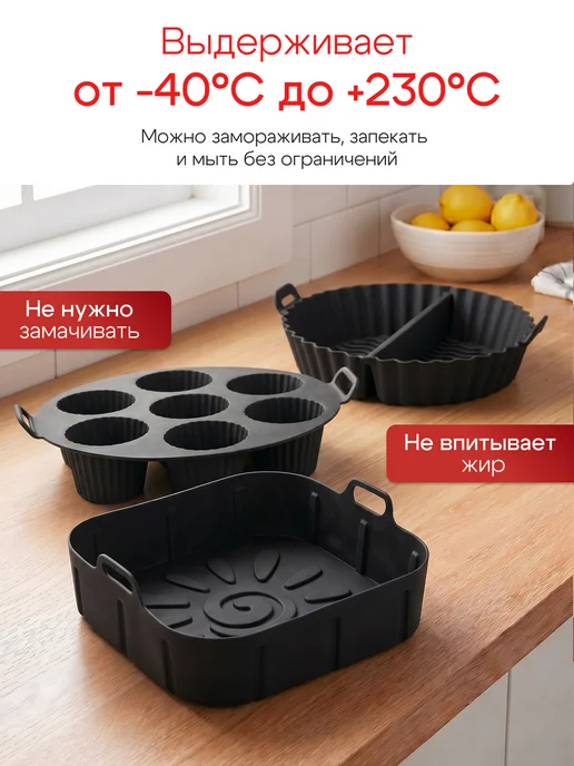 Царский кондитер Силиконовые формы для аэрогриля и выпечки кексов в наборе, черный, фото 5