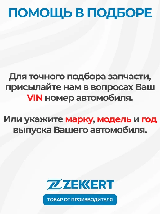 zekkert Стойка стабилизатора 2 шт. Кия Рио 3, 4, Хендай Солярис 1, 2, 2 шт, фото 3