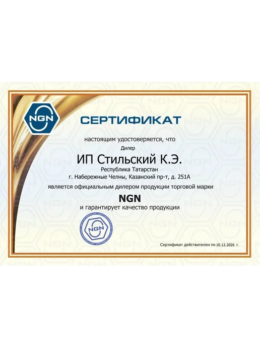 NGN ATF MULTI LV A-LINE Масло трансмиссионное 4л, 4 л, фото 2