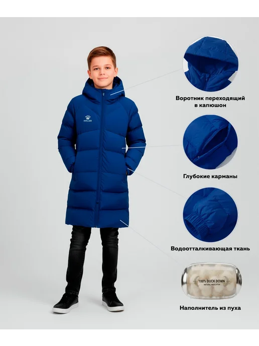 KELME Пуховик детский Long Down Jacket Jr, синий, фото 7