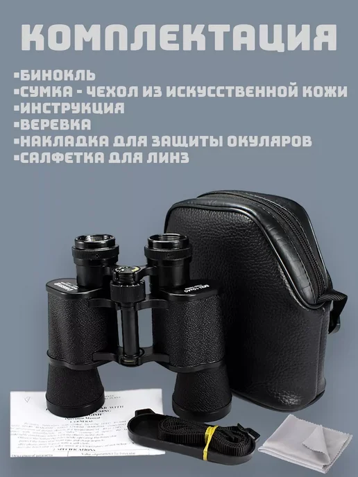 Бинокль 10х40 - Центральная фокусировка, 10x40, фото 3