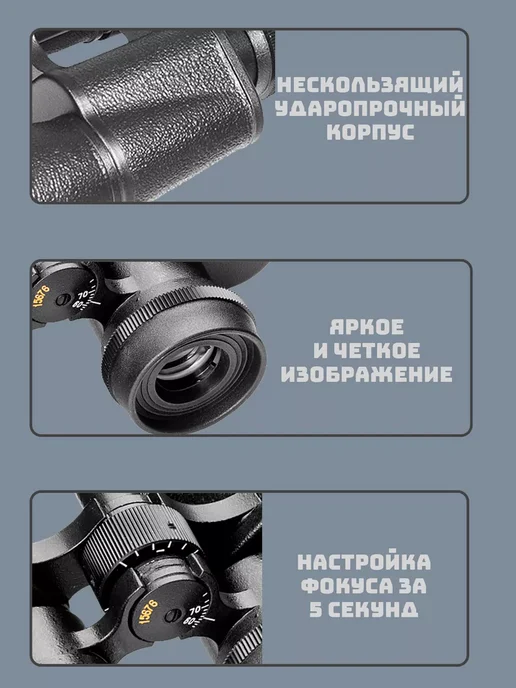 Бинокль 10х40 - Центральная фокусировка, 10x40, фото 4