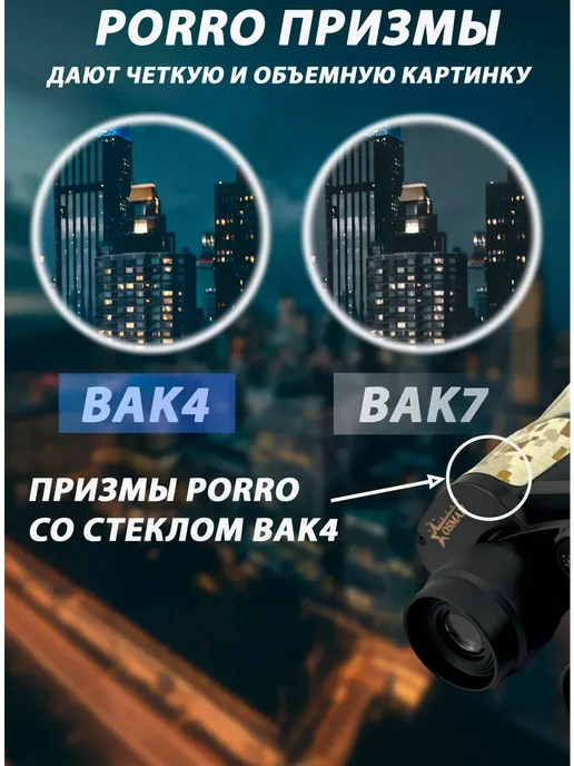 Бинокль профессиональный туристический, зеленый, фото 3