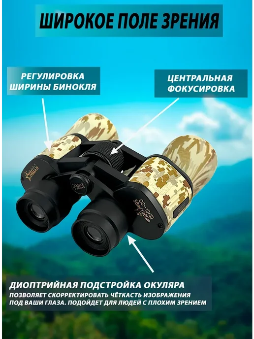 Бинокль профессиональный туристический, зеленый, фото 5