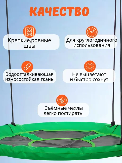 Подвесные качели-гнездо зеленые 100x100x180, 100x100x180, фото 4
