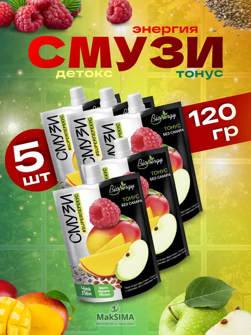 BioNergy Смузи без сахара Тонус набор 5 шт, 5 шт