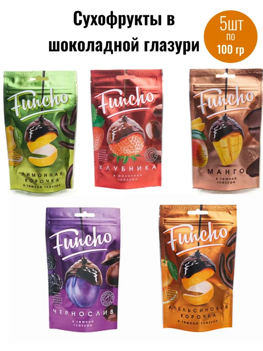 funcho Сухофрукты в шоколадной глазури 3шт, вариант