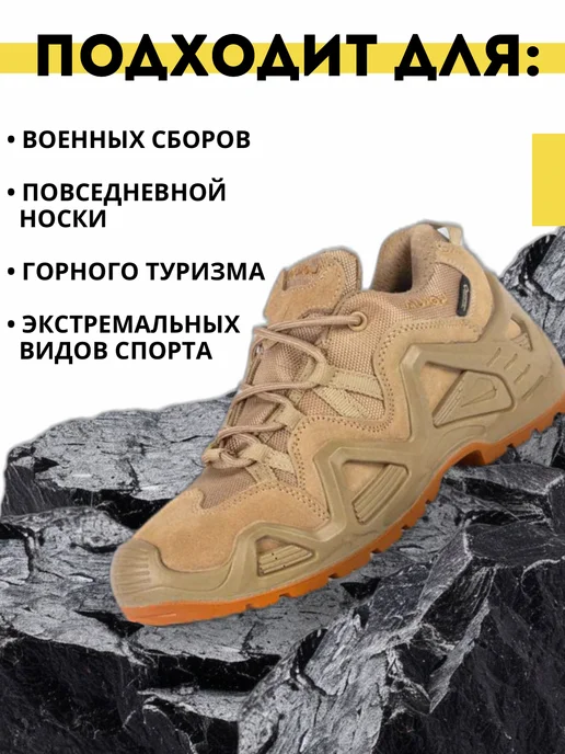 СпецБренд Кроссовки тактические треккинговые берцы Лова, желтый, фото 5