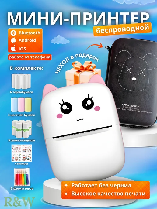 Портативный мини принтер для наклеек и фото, белый