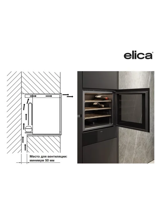 Винный шкаф Elica VERITAS BI24 BL, черный, фото 4