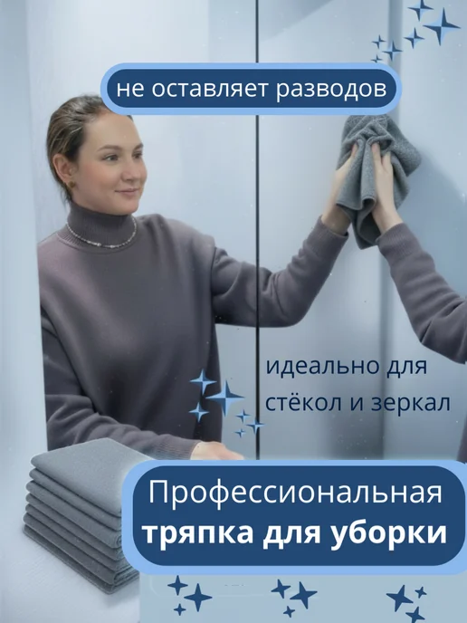 ЛАДНО Умные корейские салфетки для уборки без разводов для стекол, серый, фото 2