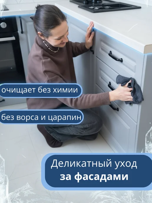 ЛАДНО Умные корейские салфетки для уборки без разводов для стекол, серый, фото 3