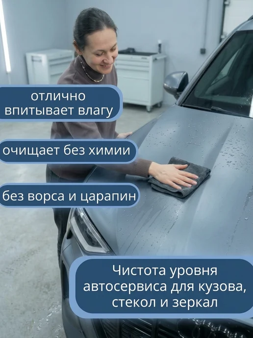 ЛАДНО Умные корейские салфетки для уборки без разводов для стекол, серый, фото 4