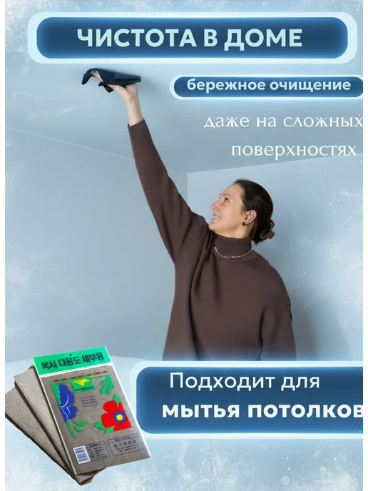 ЛАДНО Умные корейские салфетки для уборки без разводов для стекол, серый, фото 5