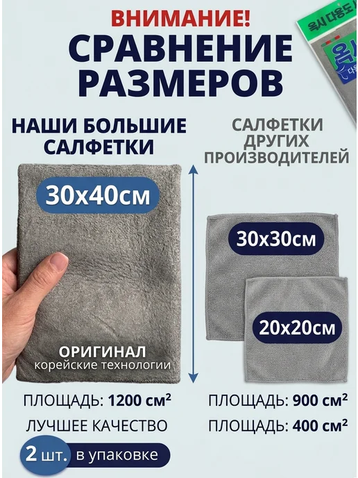 ЛАДНО Умные корейские салфетки для уборки без разводов для стекол, серый, фото 6