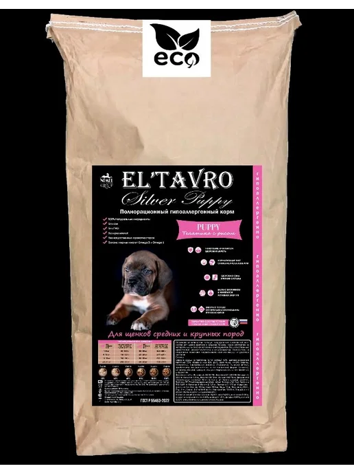 Сухой корм ELTAVRO для собак, щенки, телятина, 17 кг, фото 3